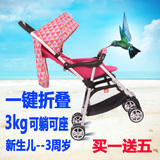 好孩子超轻便一键折叠避震婴儿推车可躺可坐蜂鸟便携伞车D819 A