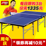 红双喜乒乓球台球桌 标准家用折叠移动两用室内乒乓球桌正品T3726