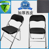 正品加厚加固电镀椅 折叠椅 培训椅 会议椅不锈钢加厚西皮折叠椅