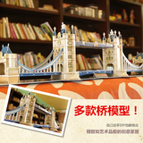 英国伦敦双子桥塔桥 金门大桥 乐立方3d立体拼图桥梁建筑模型拼装