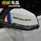 BMW宝马装饰倒车镜后视镜反光个性贴纸 1系3系新7系5系X6汽车车贴
