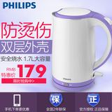 Philips/飞利浦 HD9312电水壶双层防烫304不锈钢大容量电热水壶