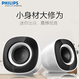 Philips/飞利浦 SPA2201v/93笔记本迷你usb小音响 台式电脑小音箱