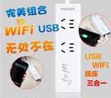 鸿雁智能家居创意接线板插排插板线板USB旅行WiFi无线路由器插座
