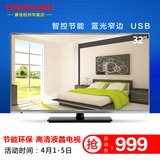 KONKA/康佳 LED32E330C 32吋液晶电视高清电视蓝光LED窄边框USB