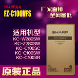 夏普空气净化器KC-W280SW/Z280SW/C100SW除甲醛滤网FZ-C100VFS
