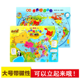 木制大号世界地理中国地图学生拼图磁性儿童早教益智玩具4-5-6岁