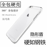 红硕 iphone6手机壳苹果六6s plus手机壳套透明iPhone6s全包硬壳