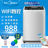 Midea/美的 MB75-eco11W全自动洗衣机7.5公斤智能家用波轮大容量