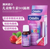 澳洲直邮Ostelin vitamin婴儿童维生素D 宝宝D3滴剂vd钙吸收