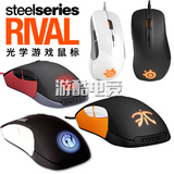 正品行货 Steelseries/赛睿  fnaitc版Rival电竞鼠标 IE3.0造型