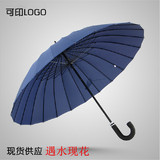 韩国创意24骨长柄晴雨伞女双人商务定制广告伞超大三人直柄雨伞男