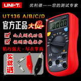 万能表 优利德数字万用表UT136系列袖珍防烧自动量程数显电容维修