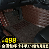 大众新朗逸别克威朗宝马320li 现代朗动 Q3全包专用汽车脚垫改装