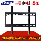 三星高清3DLED液晶电视显示器平板伸缩超薄坚固26～55寸通用挂架