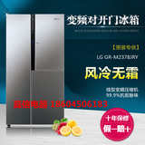 正品专供 LG GR-M2378JRY变频风冷无霜门中门对开门冰箱622升