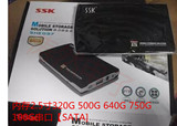 SSK/飚王全新原装 2.5寸320G/500G/640G/750G/1000G移动硬盘盒