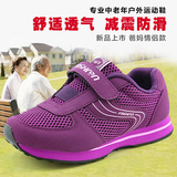 夏季网面中老年运动鞋女妈妈保健跑步鞋登山鞋防滑户外旅游鞋紫色