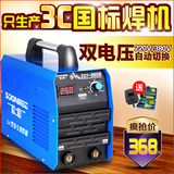 上海松勒ZX7-250S 220V380V双电源逆变直流双电压两用电焊机家用