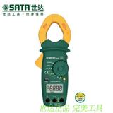 SATA世达数字钳形万用表 03021 液晶数显交流/直流电压电流电阻