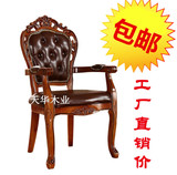 欧式餐椅实木美式椅皮质雕花咖啡椅麻将椅洽谈真皮椅书桌椅 包邮