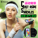 倍思 iPhone6plus运动臂带苹果6S防水臂包袋臂套跑步包手臂手机套