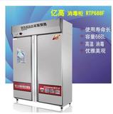 亿高 RTP688F热风循环消毒柜 不锈钢餐具柜 餐具消毒柜 立式商用