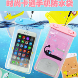 卡通韩版漂流游泳手机防水袋苹果6plus 5S三星小米4 6寸潜水温泉