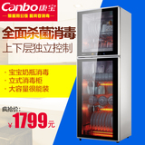 Canbo/康宝 ZTD268K-2U消毒柜 家用 立式 商用消毒柜餐具碗柜双门