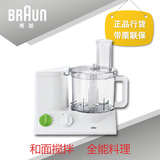 Braun/博朗 FP3010 料理机 食品加工机 搅拌机K600新款