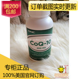 正品代购美国GNC辅酶Q10 200mg60粒软胶囊 保护心脏 COQ-10 试管