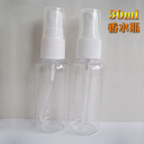 香水分装瓶30ml塑料瓶空瓶便携式喷雾瓶按压式小喷壶化妆水分装瓶