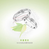 香港代购 周大福18K金镶钻石戒指 幸福环彩 情侣对戒 婚戒