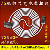 苹果iPhone4S数据线 ipad2 3 iPhone4手机数据线移动电源充电器线