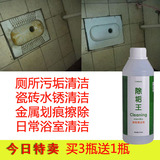 除垢王瓷砖清洁剂水泥垢强力去污浴室厕所水锈渍地砖地板金属划痕