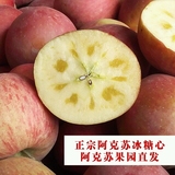 郑州新鲜水果 新疆阿克苏冰糖心苹果 8斤装特级大果 省内包邮