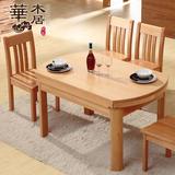 华木居家具 全实木餐桌 榉木折叠桌 可伸缩多功能圆形饭桌 6008