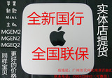 广州实体店提货 苹果Mac Mini 主机全新国行  MGEM2 EN2 EQ2