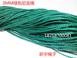 特价3MM绿色尼龙绳子,晾被晒衣绳,打包绳 广告绳/滕蔓绳0.07元/米