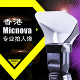 Micnova 机顶闪光灯柔光罩 反光铲 反光板 通用便携 拍人像去红眼