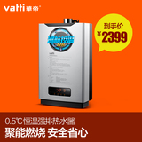 Vatti/华帝 JSQ23-i12018-12升恒温强排式燃气热水器天然气液化气