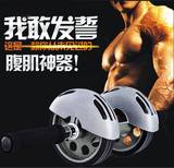 回弹式健腹轮腹肌轮运动健身器材滚轮健身轮腹肌轮家用健腹器三轮