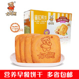 卡宾熊手工蜜松煎饼 营养早餐饼干休闲糕点零食 整箱1280g约48包