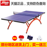 红双喜乒乓球桌家用T2828 室内折叠标准乒乓桌球台案子ppq桌正品