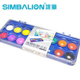 SIMBALION 台湾雄狮16色粉饼水彩颜料 固体水彩颜料 塑盒装WCC16