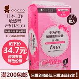 日本原装进口 dacco三洋产妇卫生巾敏感型S号 孕妇入院待产包必备