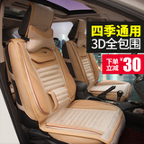 汽车坐垫亚麻 3D全包围夏季座垫 荞麦壳透气专用座套四季通用车垫