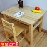 特价包邮小方桌幼儿园学习桌椅松木儿童学习桌椅实木小方桌椅