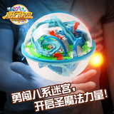 洛克王国3D魔幻迷宫球球立体飞碟轨道儿童益智玩具爱可优幻智球