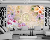 3D立体玉雕壁纸客厅电视背景墙纸牡丹百合无缝壁画家和富贵墙布福